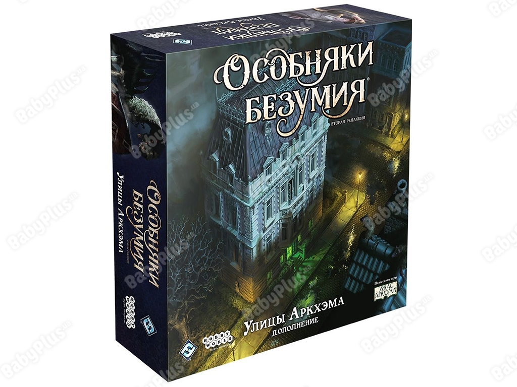 Настольная игра Особняки безумия. Вторая редакция. Улицы Аркхэма. Hobby World 4632239152614