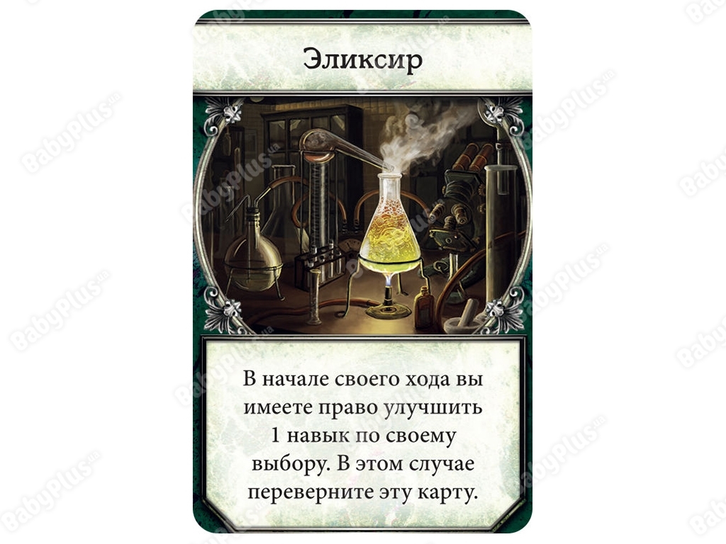 Настольная игра Особняки безумия. Вторая редакция. Улицы Аркхэма. Hobby World 4632239152614