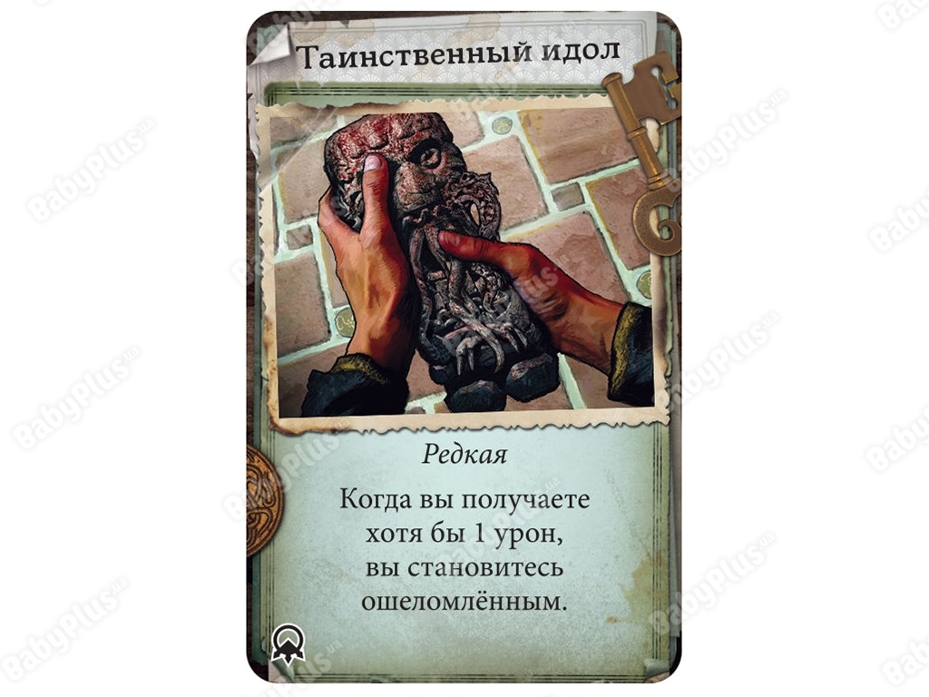 Настольная игра Особняки безумия. Вторая редакция. Улицы Аркхэма. Hobby World 4632239152614