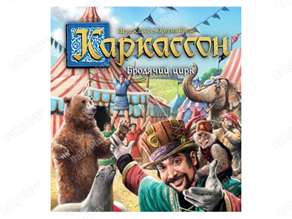 Купить Настольная игра Каркассон 10. Бродячий цирк. Hobby World  4630039152621 недорого