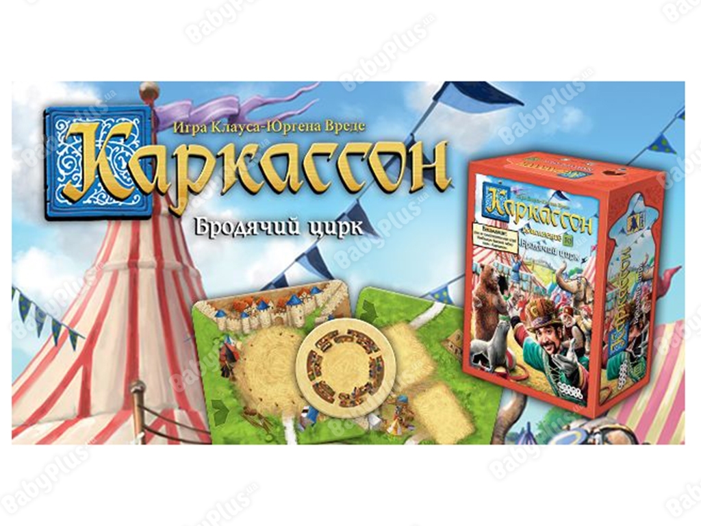 Настольная игра Каркассон 10. Бродячий цирк. Hobby World 4630039152621