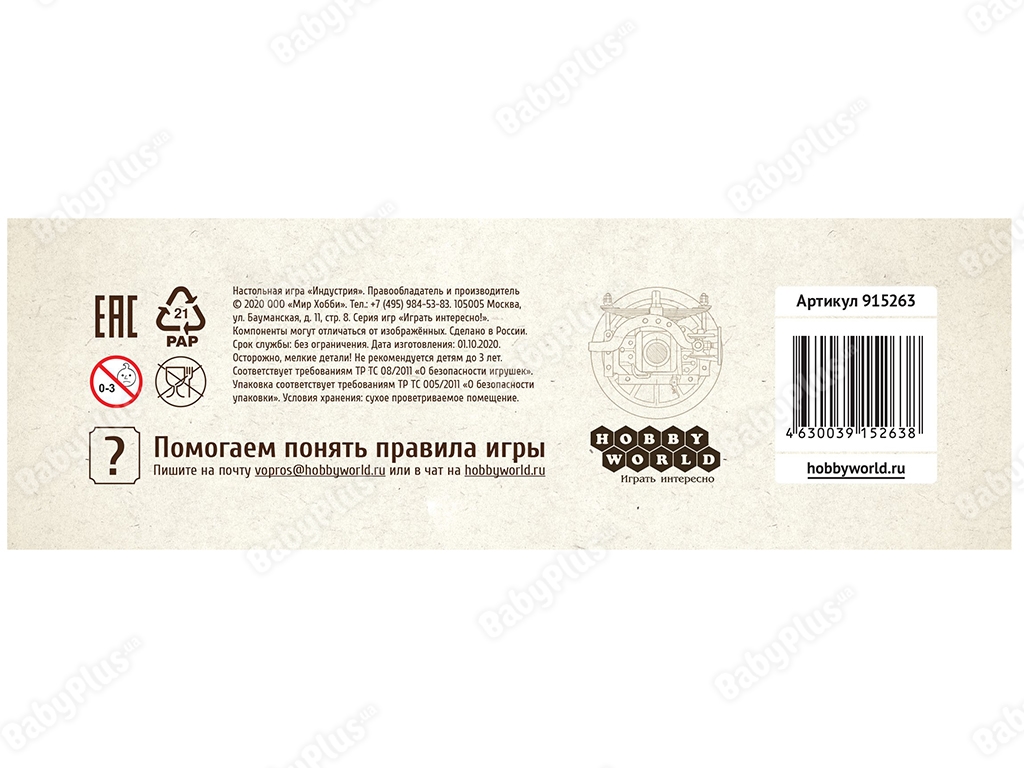 Настольная игра Индустрия. Hobby World 4630039152638