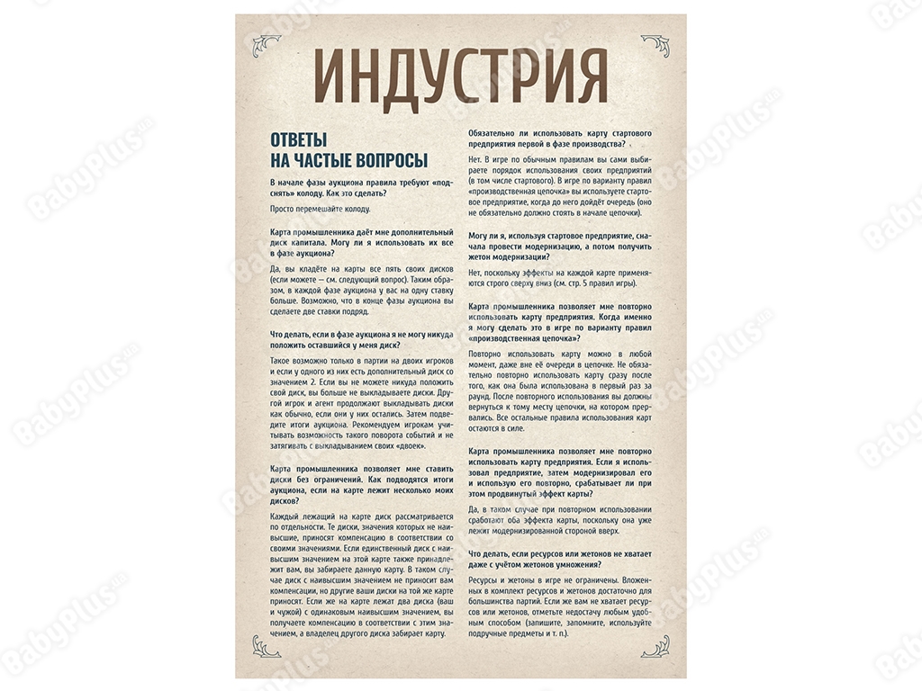 Настольная игра Индустрия. Hobby World 4630039152638