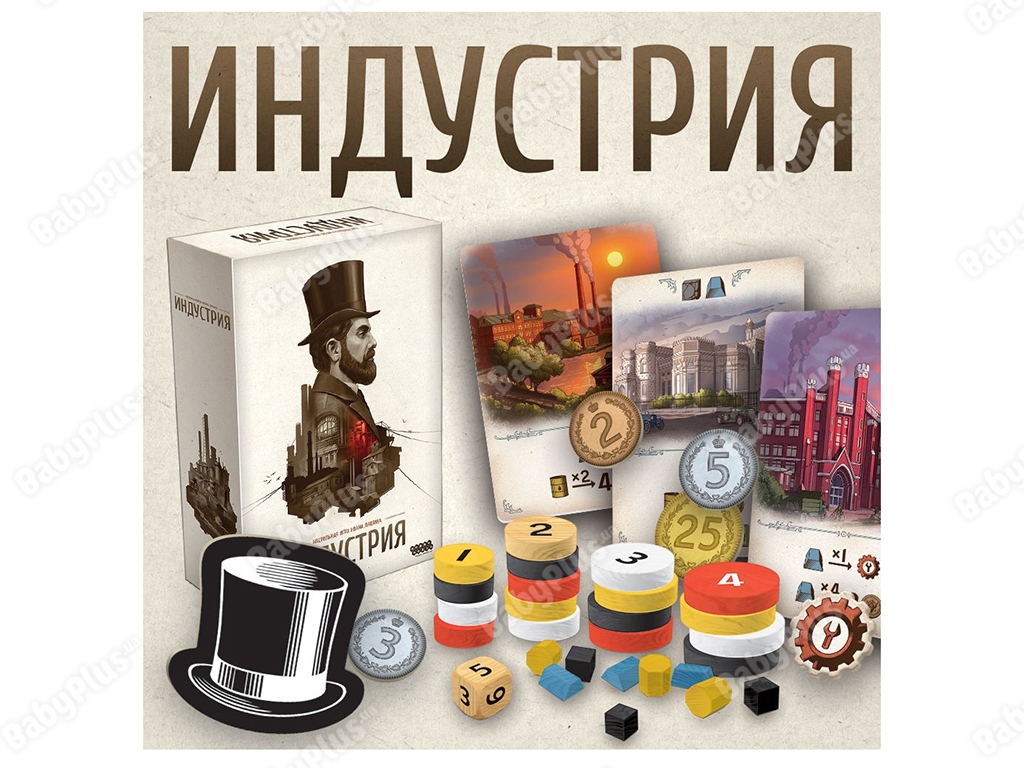 Настольная игра Индустрия. Hobby World 4630039152638