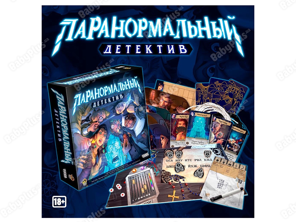 Настільна гра Паранормальний детектив. Hobby World 4630039152669