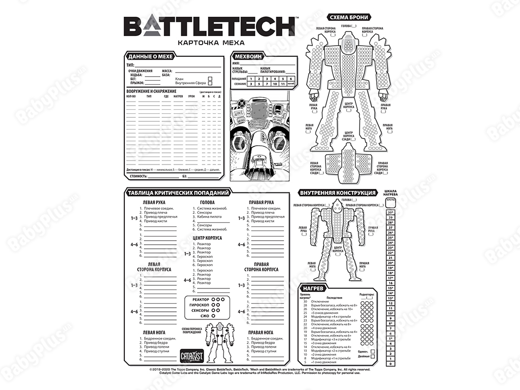 Настільна гра BattleTech. Hobby World 4630039152676