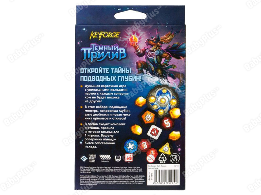Настольная игра KeyForge. Темный прилив. Делюкс-бревно архонта. Hobby World 915270