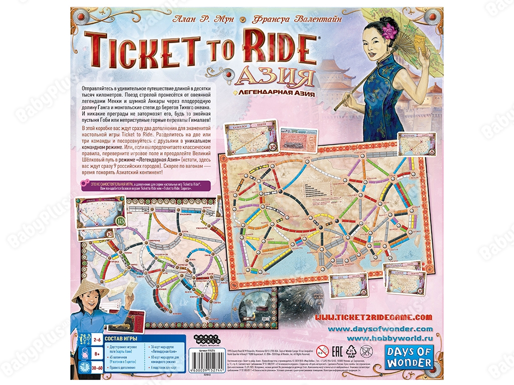 Настольная игра Ticket to Ride. Азия. Hobby World 4630039152744