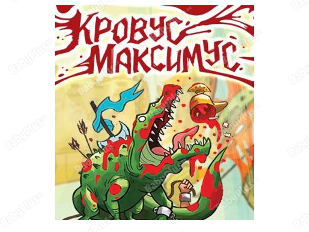 Настольная игра Кровус Максимус. Hobby World 4630039152966