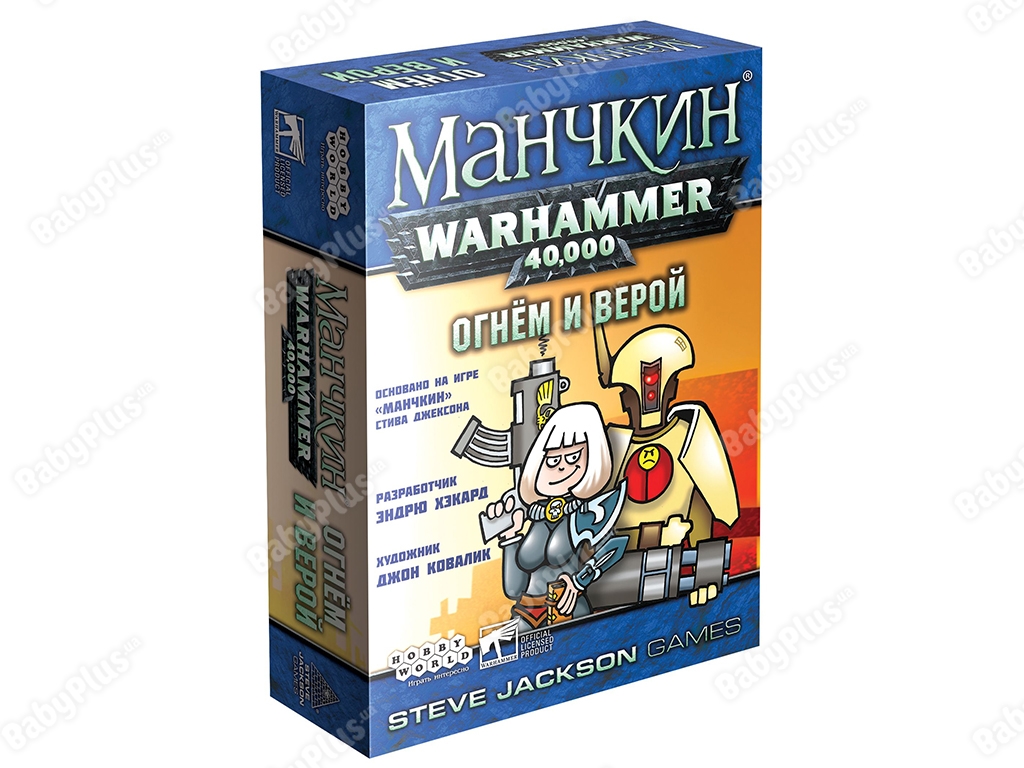 Настільна гра Манчкін Warhammer 40000. Вогнем і вірою. Hobby World 4630039152980