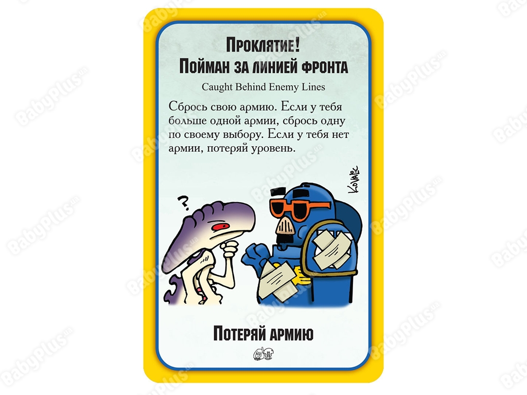 Настільна гра Манчкін Warhammer 40000. Вогнем і вірою. Hobby World 4630039152980