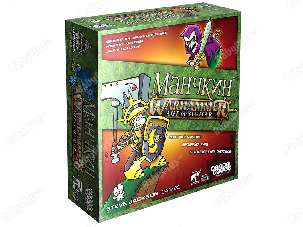 Настільна гра Манчкін Warhammer Age of Sigmar. Hobby World 4630039153024