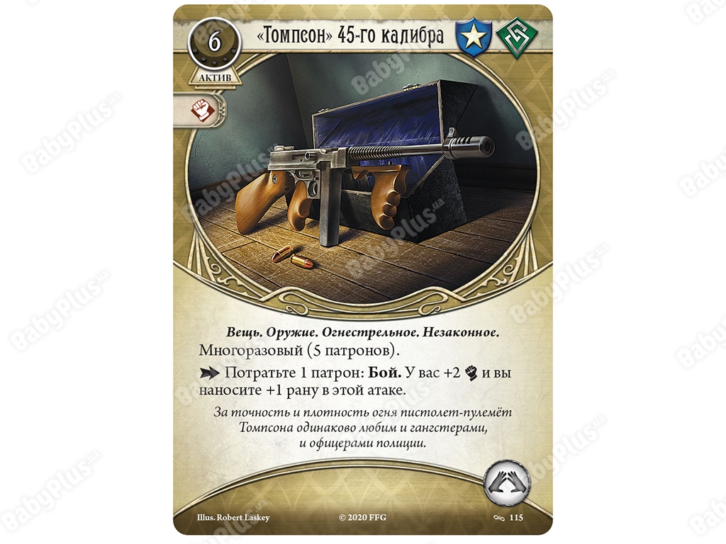 Настільна гра Жах Аркхем. Карткова гра. Порушений коло. Таємне ім'я. Hobby World 4630039153048