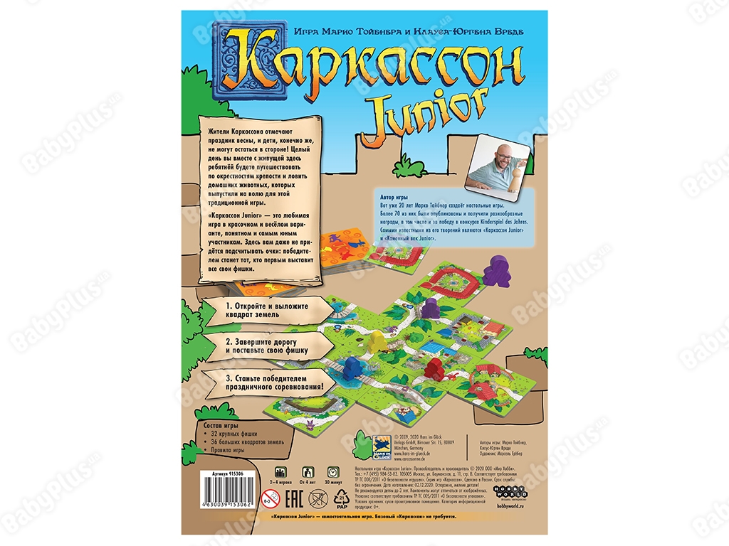 Настільна гра Каркакссон Junior. Hobby World 4630039153062