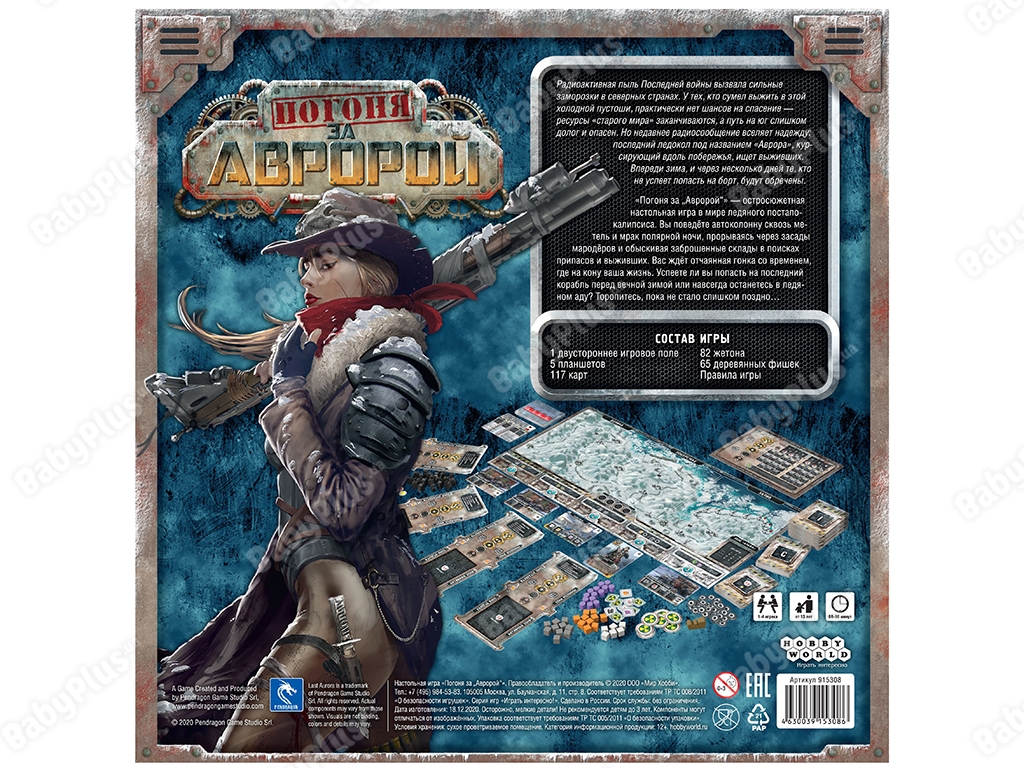 Настольная игра Погоня за Авророй. Hobby World 4630039153086