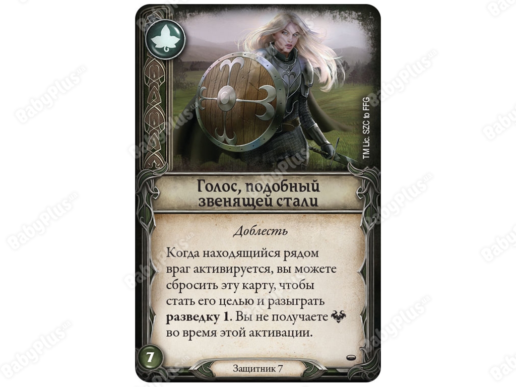 Настільна гра Володар кілець. Мандри в Середзем'я. Темні стежки. Hobby World 4630039153093
