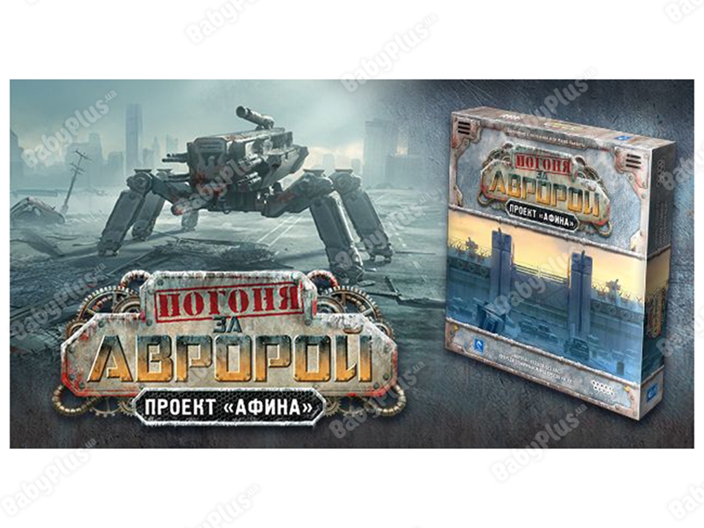 Настільна гра Погоня за Авророю. Проект Афіна. Hobby World 4630039153109