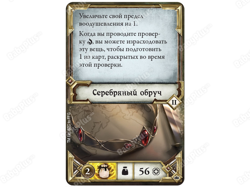 Настольная игра Властелин колец. Странствия в Средиземье. Обитатели тьмы. Hobby World 4630039153116