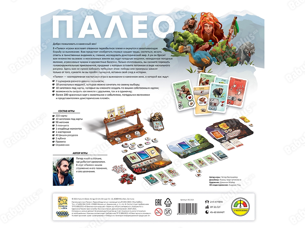 Настільна гра Палео. Hobby World 4630039153130