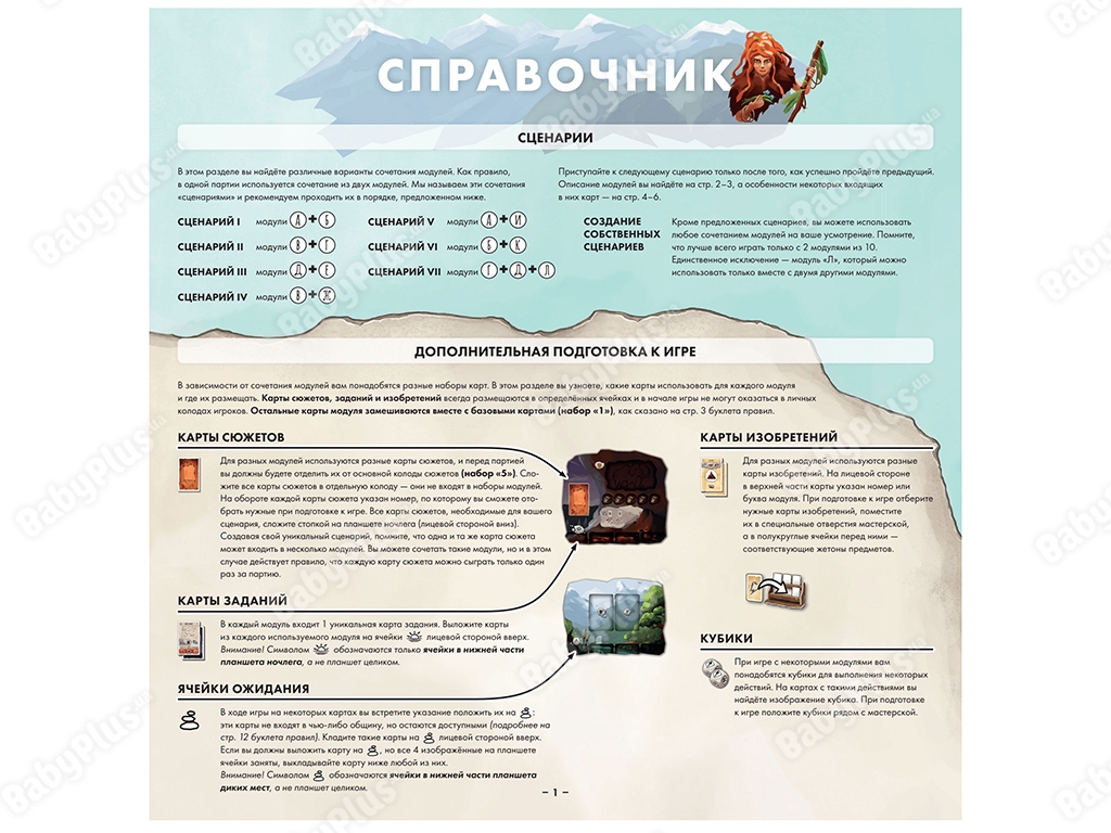 Настільна гра Палео. Hobby World 4630039153130