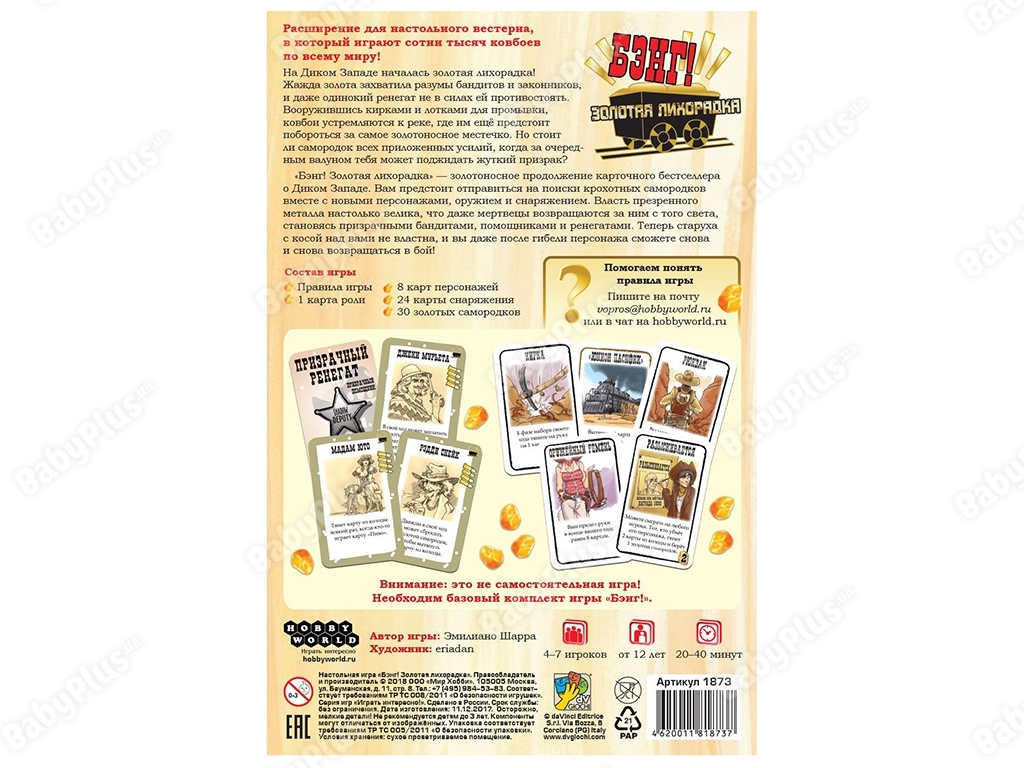 Настільна гра Бенг! Золота лихоманка. Hobby World