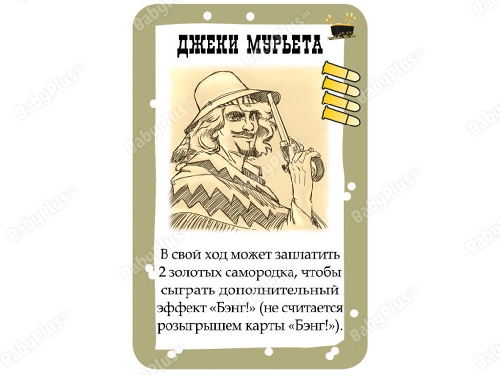 Настільна гра Бенг! Золота лихоманка. Hobby World