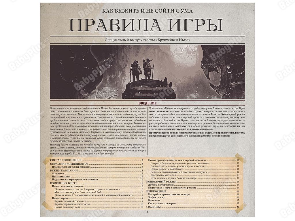 Настільна гра Робінзон Крузо. У пошуках загубленого міста. Hobby World 4630039153161