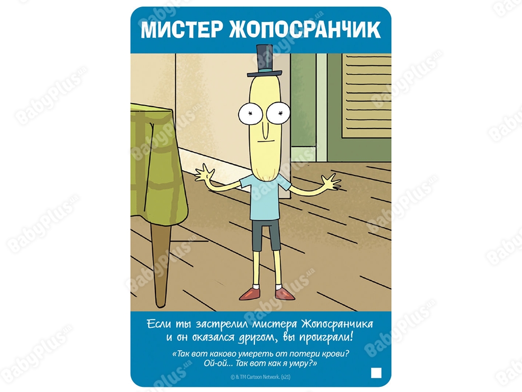 Настольная игра Рик и Морти. Всмортить всё. Hobby World 4630039153208