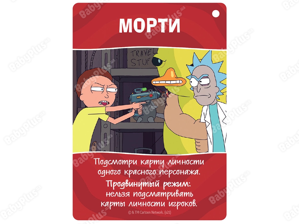 Настольная игра Рик и Морти. Всмортить всё. Hobby World 4630039153208