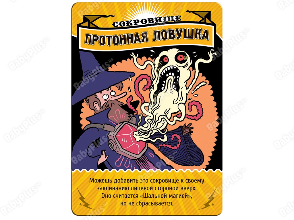 Настільна гра епічність сутички бойових магів. Лютий дебош в Пекельної школі. Hobby World 4630039153