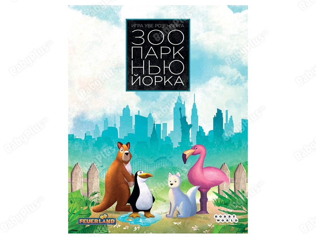 Настольная игра Зоопарк НьюЙорка. Hobby World 4630039153284