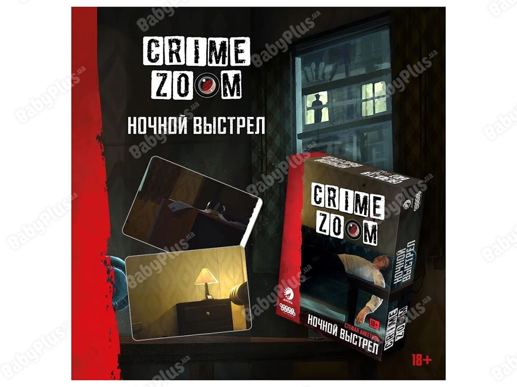 Настільна гра Crime Zoom. Нічний постріл. Hobby World 4630039153307