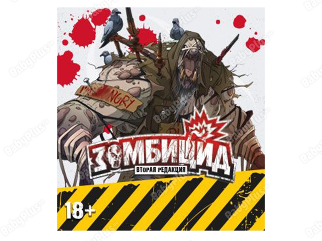 Настільна гра Зомбіцид. Друга редакція. Hobby World 4630039153321