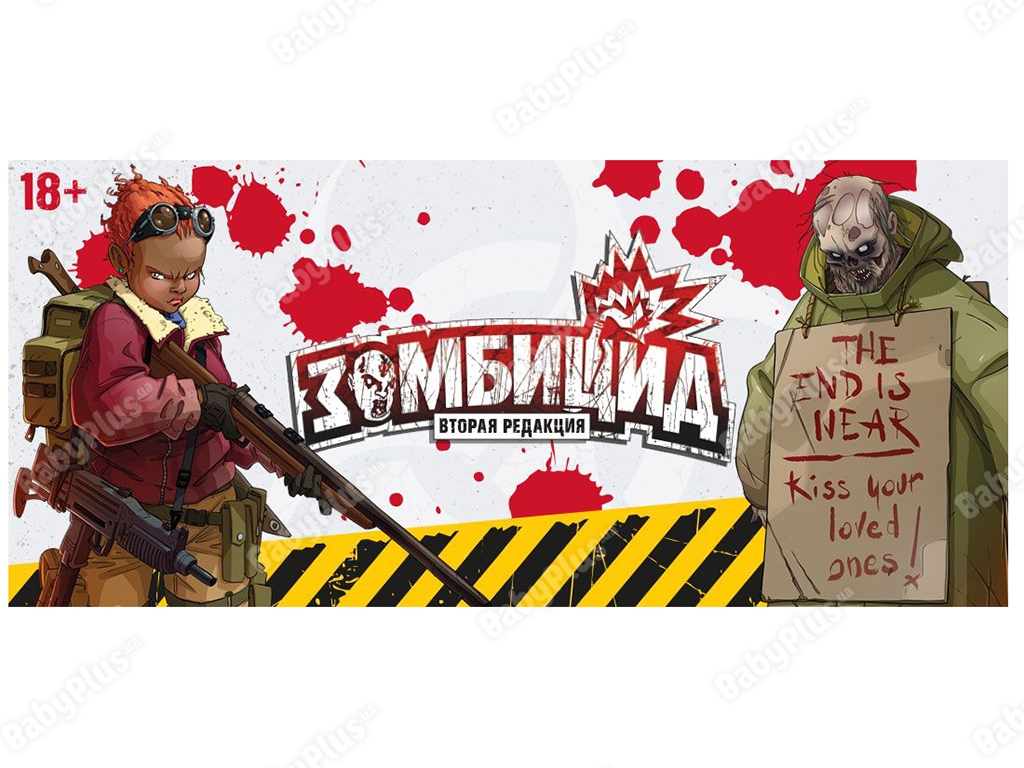 Настільна гра Зомбіцид. Друга редакція. Hobby World 4630039153321
