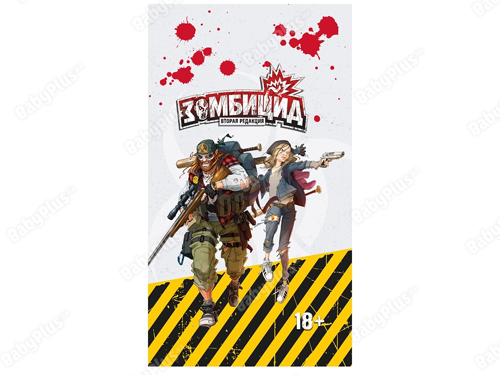 Настільна гра Зомбіцид. Друга редакція. Hobby World 4630039153321