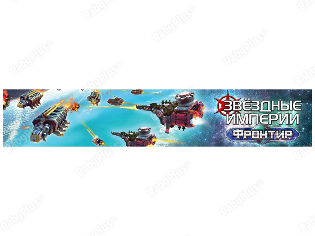 Настільна гра Зоряні Імперії. Фронтір 2021. Hobby World