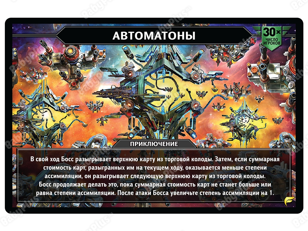 Настільна гра Зоряні Імперії. Фронтір 2021. Hobby World
