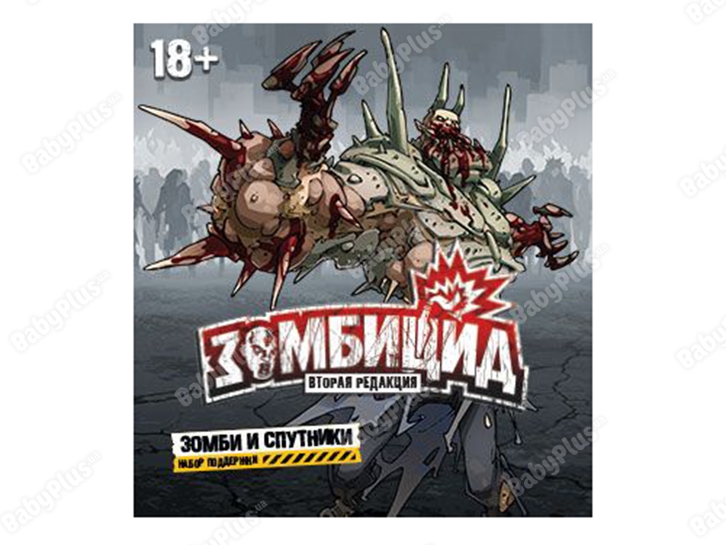 Настільна гра Зомбіцид. Друга редакція. Зомбі і супутники. Hobby World 4630039153369