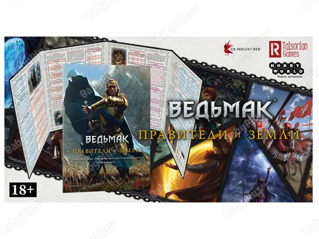 Настільна гра Відьмак НРИ. Правителі і землі. Hobby World 4630039153413