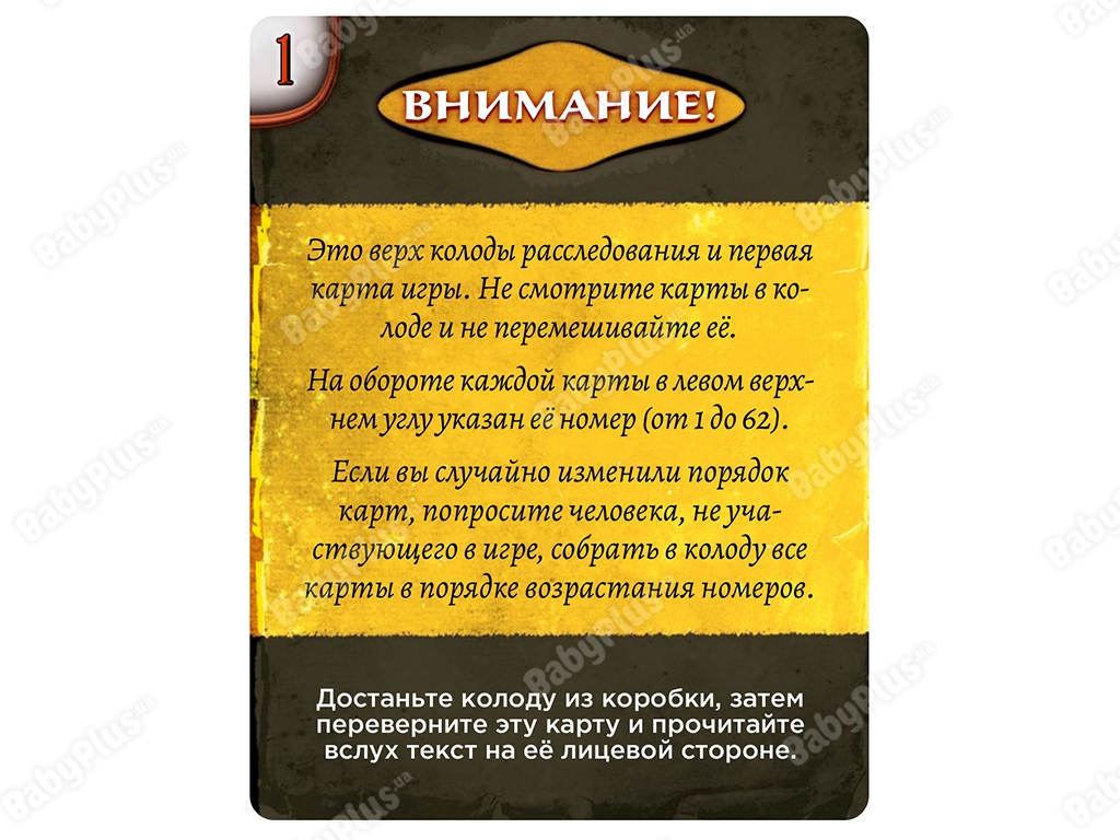 Настільна гра Детективні хроніки Привид в музеї. Hobby World 4630039153451