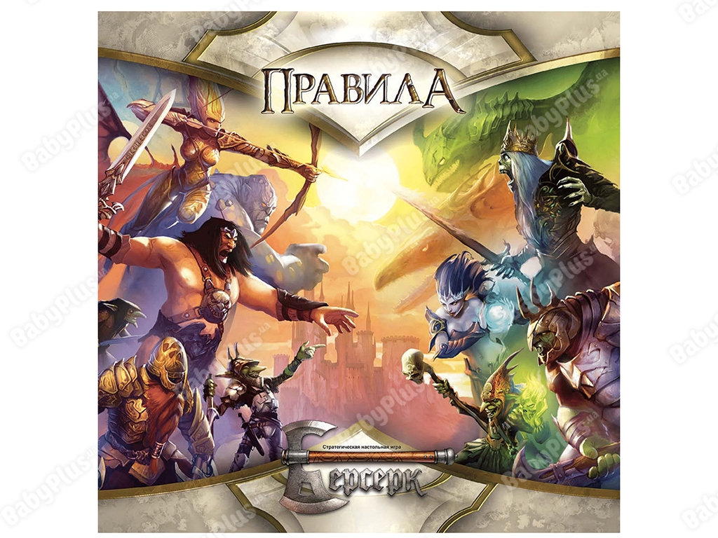 Настільна гра Берсерк. Нова надія. Hobby World 4630039153505
