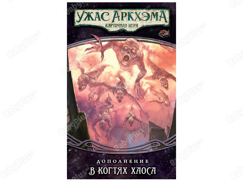 Настільна гра Жах Аркхем Карткова гра. Порушений коло. 5 У кігтях Хаосу. Hobby World 46300391