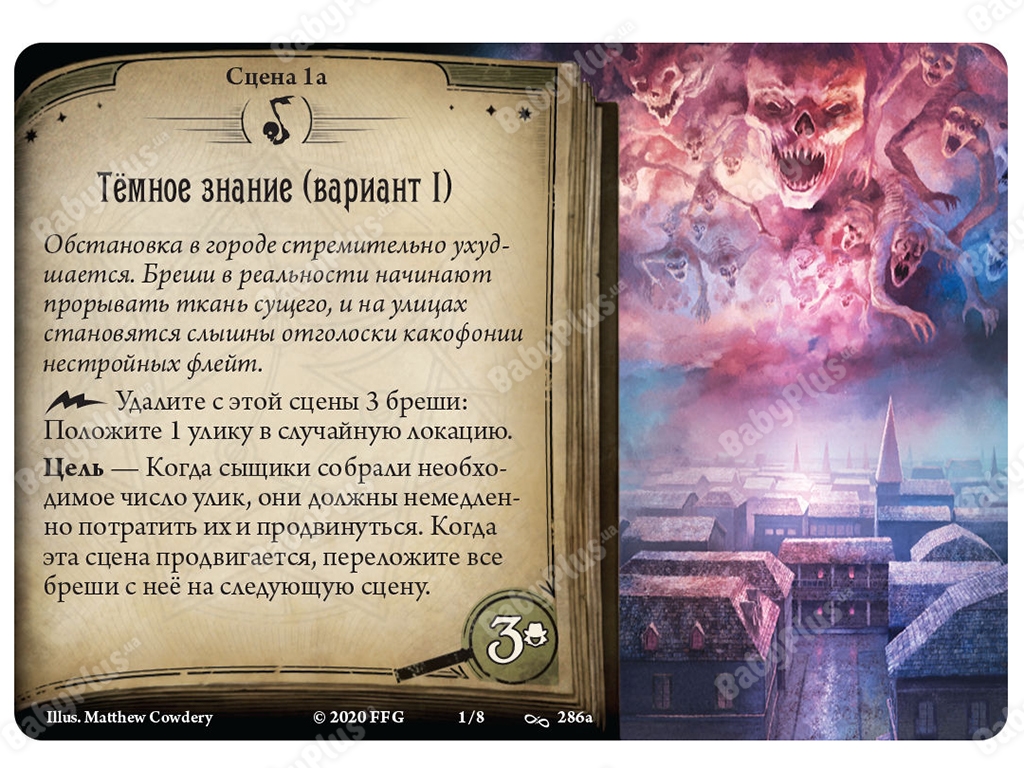 Настільна гра Жах Аркхем Карткова гра. Порушений коло. 5 У кігтях Хаосу. Hobby World 46300391