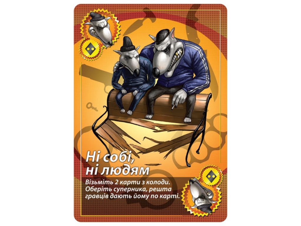 Настільна гра Cвинтус 2.0. Українське видання. Hobby World 915355