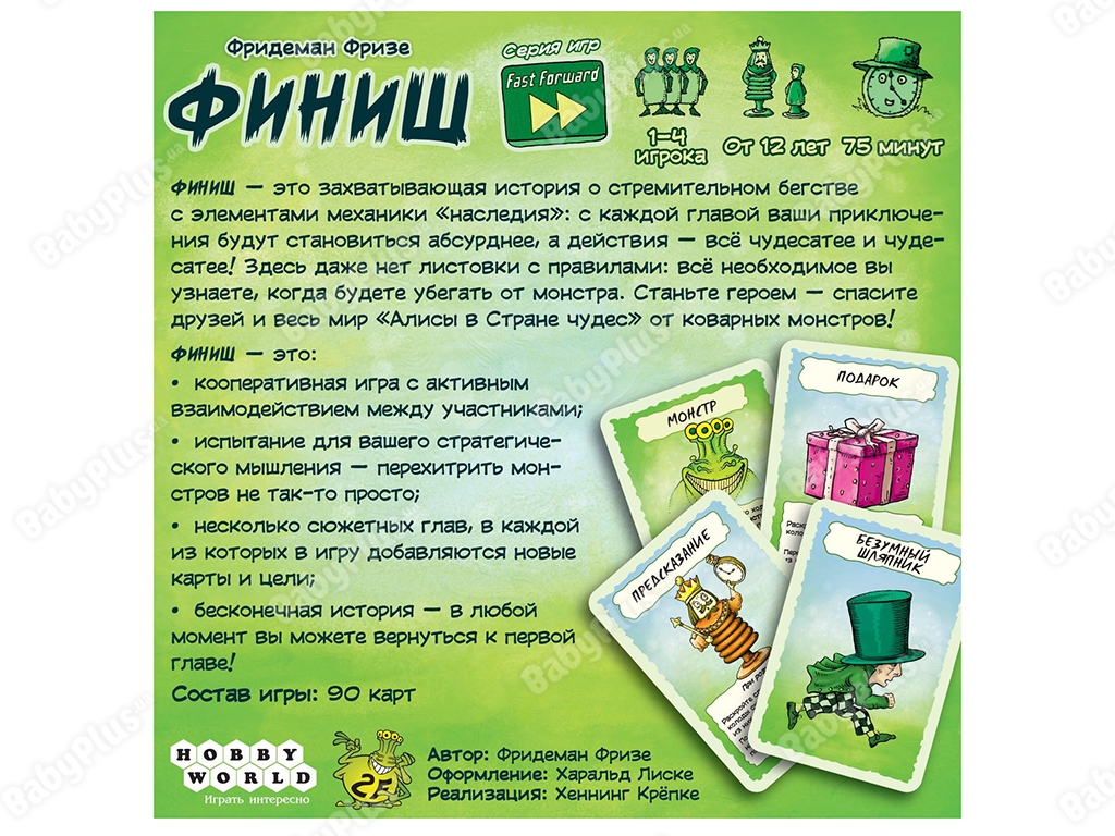 Настільна гра Фініш. Hobby World 4630039153581