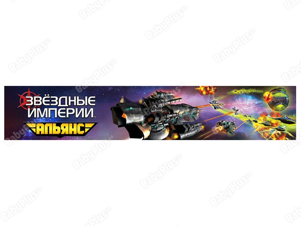 Настільна гра Зоряні імперії. Альянс. Hobby World 4630039153604