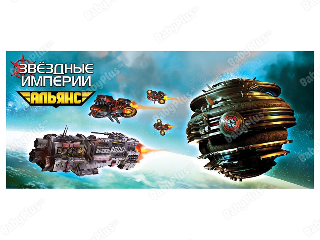 Настільна гра Зоряні імперії. Альянс. Hobby World 4630039153604