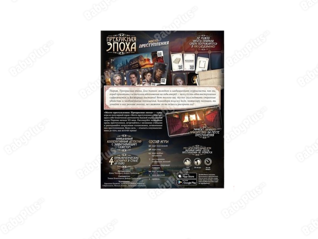 Настільна гра Місце злочину. Прекрасна епоха. Hobby World 4630039153666