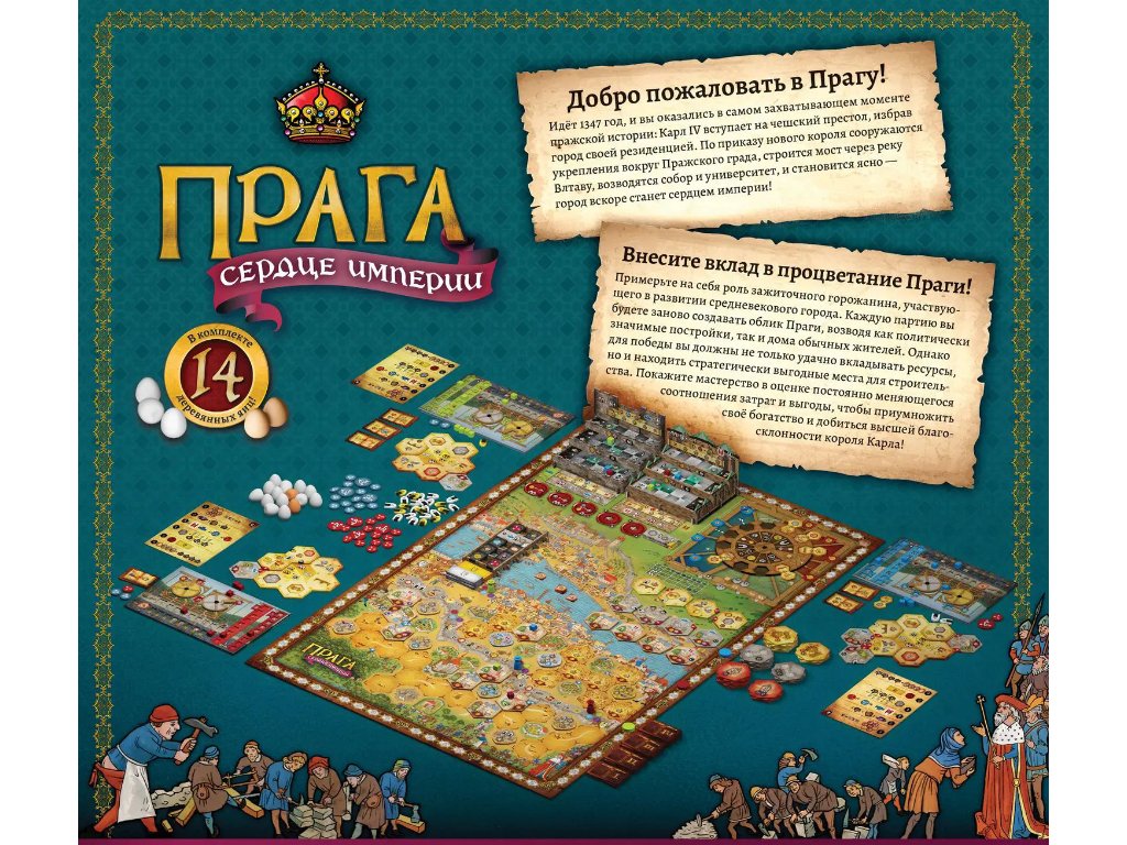 Купить Настольная игра Прага. Сердце империи. Hobby World 915370 недорого