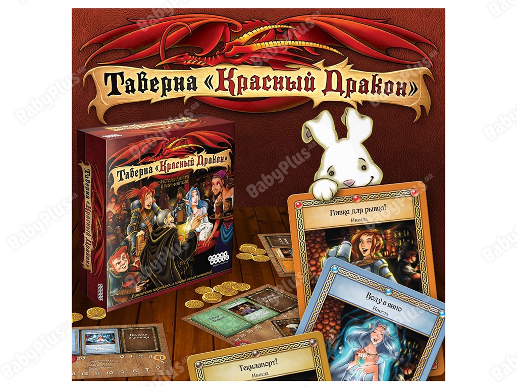 Настільна гра Таверна Червоний Дракон. Лиходії. Hobby World 4630039153727